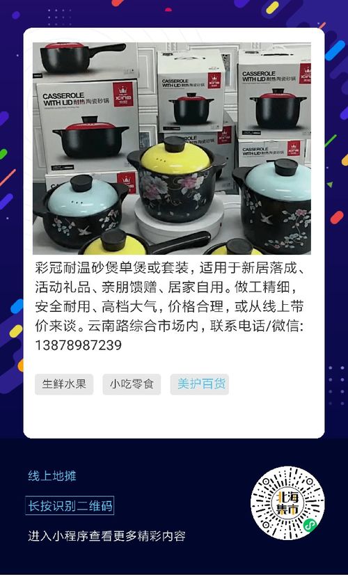 北海便民信息 二手交易、房屋租售與生活服務動態（含信息系統集成服務）